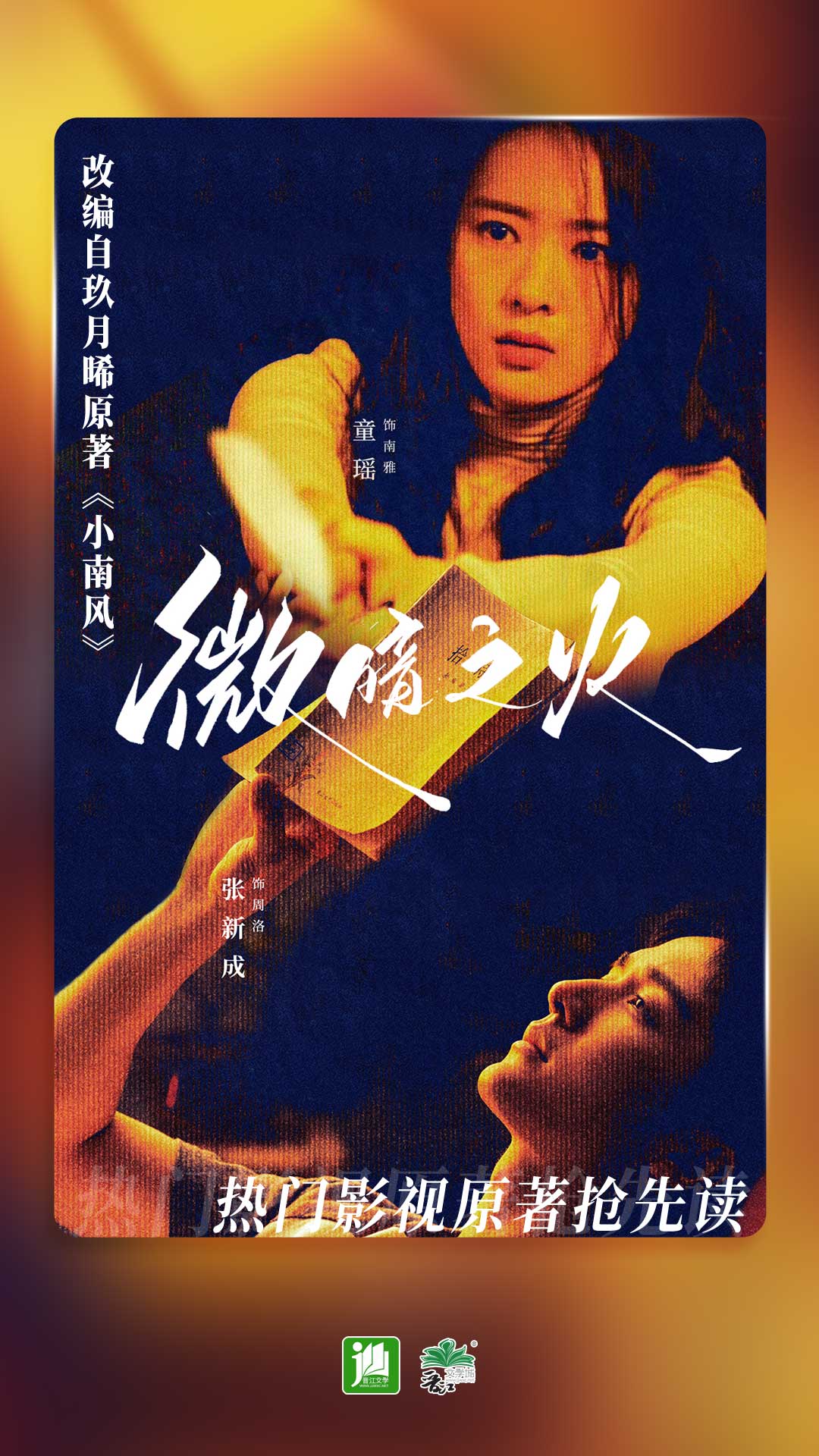 听讲鬼故事阴阳先生截图