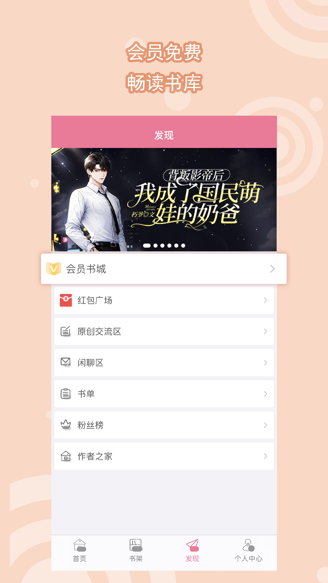 公主撩夫攻略在线阅读截图