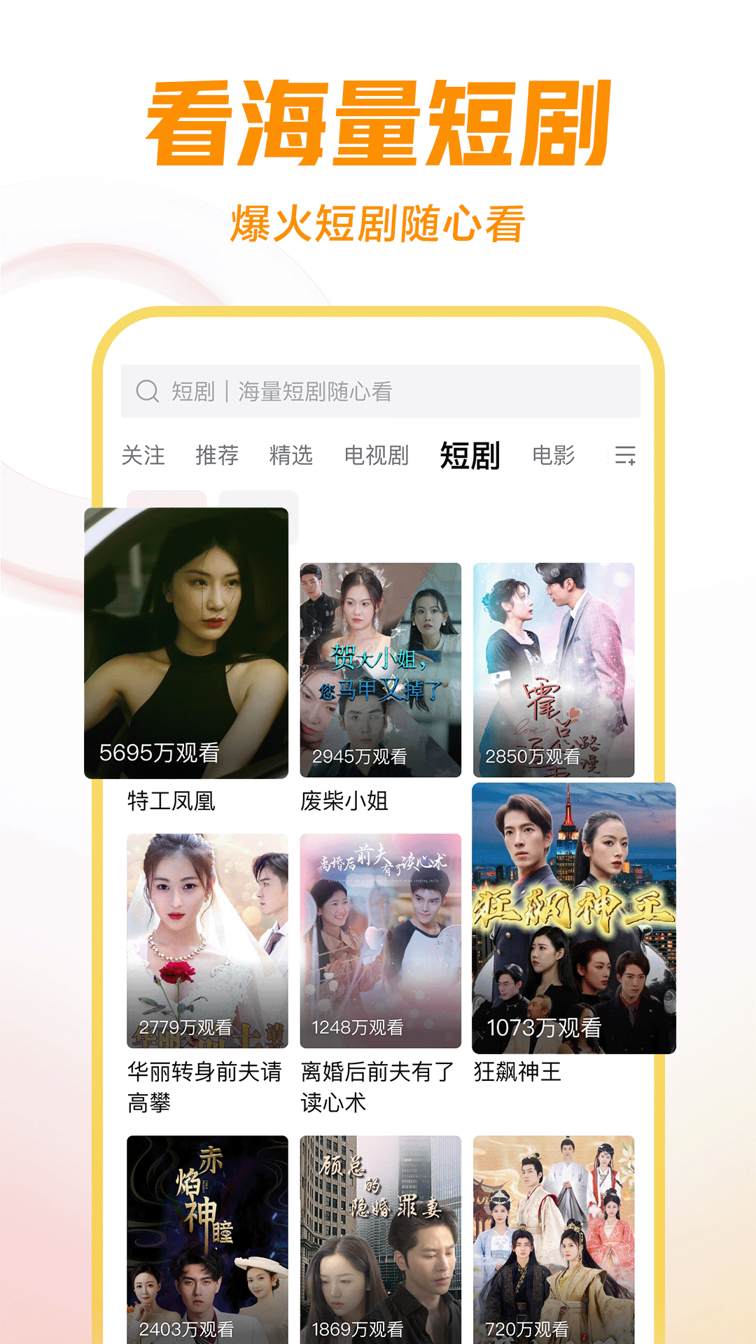 白雪s 玩物直播回放截图